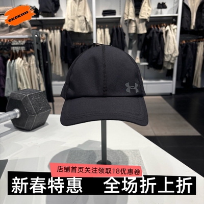 安德玛 UA Launch男子可调节速干跑步健身运动帽1383477