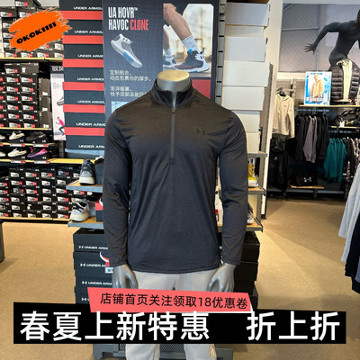 安德玛 UA春夏Tech Vent男子1/2拉链速干训练运动长袖T恤1382184