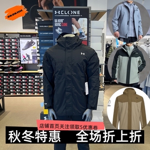安德玛 UA男女同款防水三合一训练运动外套冲锋衣6001977