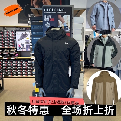 安德玛 UA男女同款防水三合一训练运动外套冲锋衣6001977