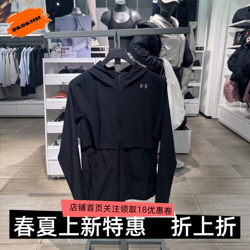 安德玛 UA Velociti Pro Storm女梭织运动跑步夹克外套6009542