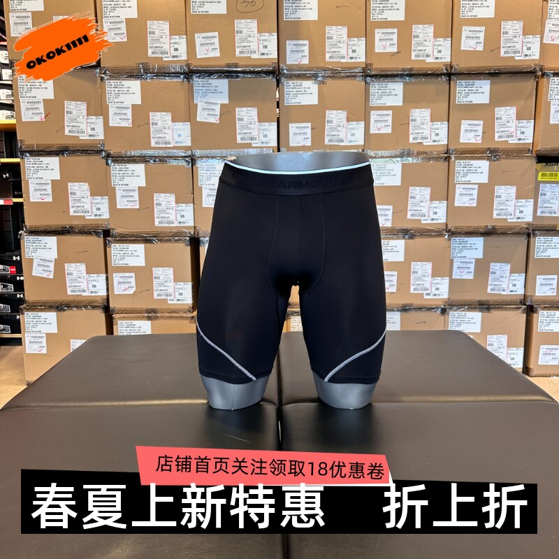 安德玛 UA HeatGear® Elite男速干运动加长款紧身短裤6015388