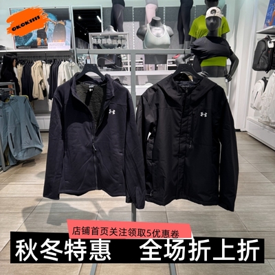 安德玛 UA Storm 2.0男子户外保暖连帽三合一训练运动外套1371585