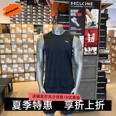 安德玛 UA Velociti男子训练健身速干跑步运动无袖背心 6010888