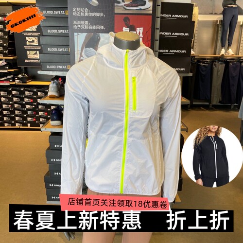 安德玛 UA Launch女子轻质速干防风跑步运动夹克1381881