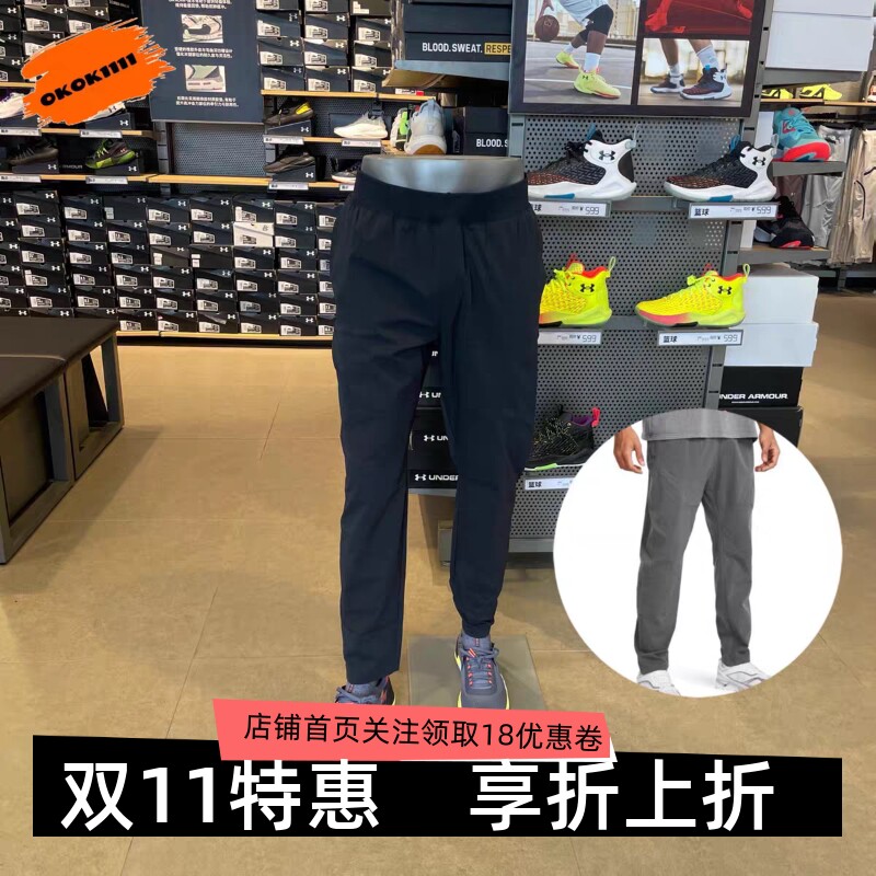 安德玛 UA Unstoppable男子梭织速干薄款跑步训练运动长裤1383033