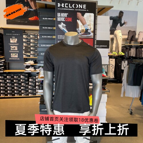 安德玛 UA春夏Tech Vent男子训练跑步健身速干运动短袖T恤1376791