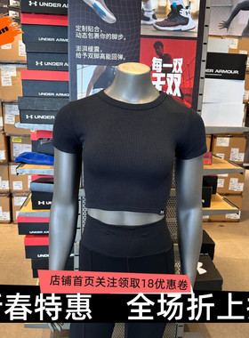安德玛UA Rival Rib 女子休闲瑜伽健身罗纹训练运动T恤 6000264