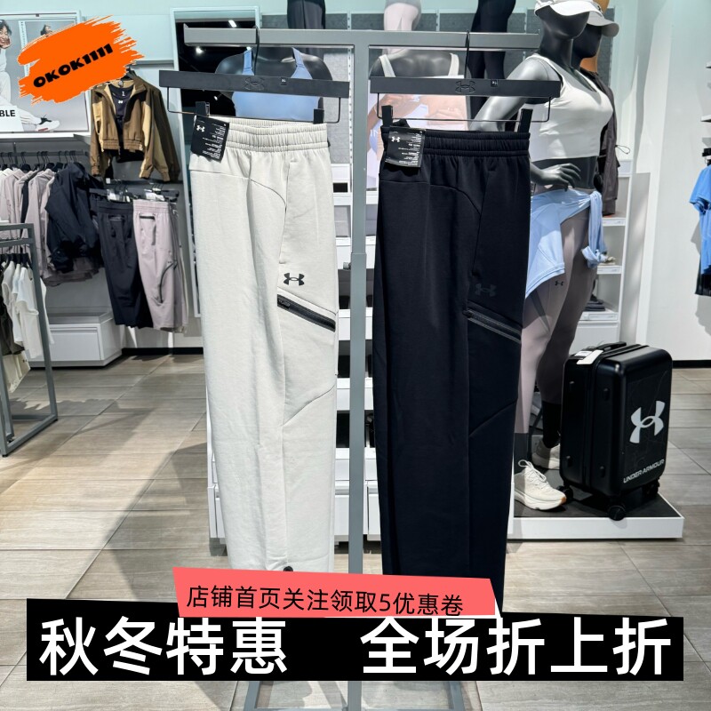 安德玛 UA秋冬Unstoppable自在系列男子训练运动长裤1387778