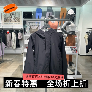 安德玛 UA春夏Stormproof 女子梭织健身速干训练运动夹克1376067