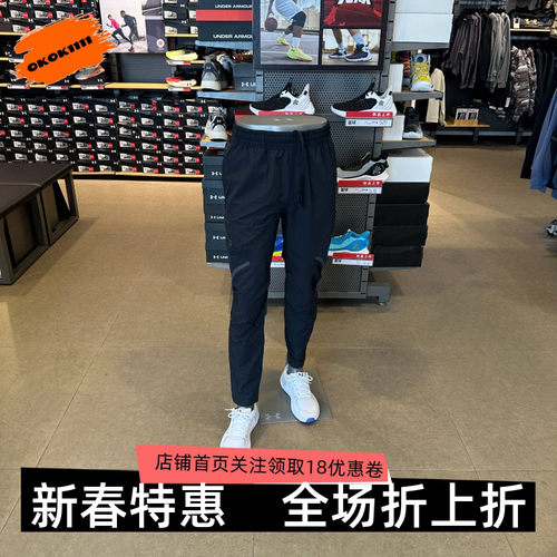 安德玛 UA春夏Unstoppable自在系列男子运动休闲长裤1390256