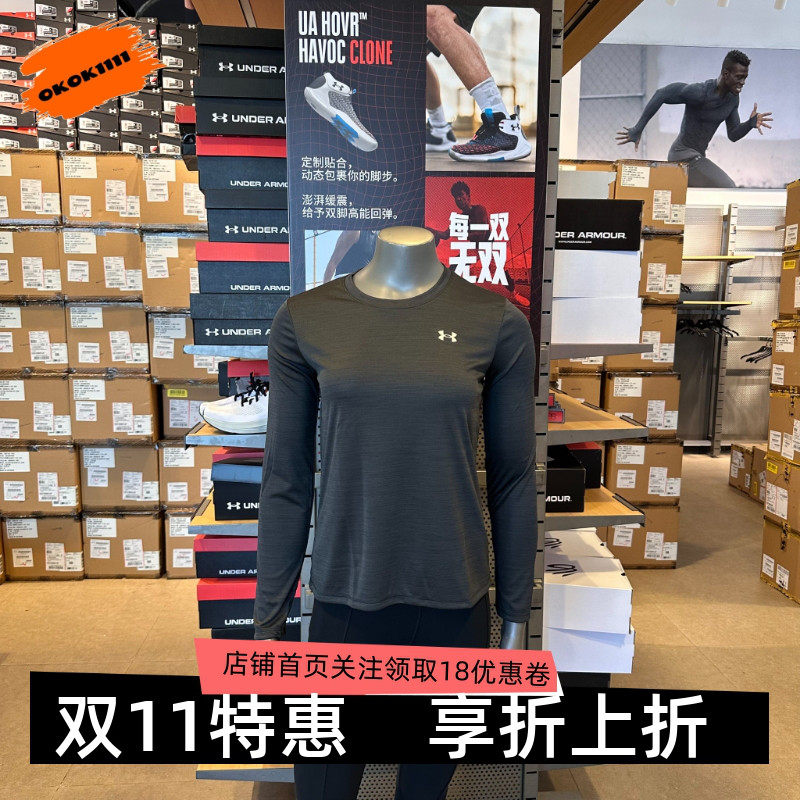 安德玛 UA女士户外训练健身跑步瑜伽速干运动长袖 1384245