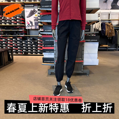 安德玛【自在系列】女子UA Unstoppable梭织束脚长裤6011400