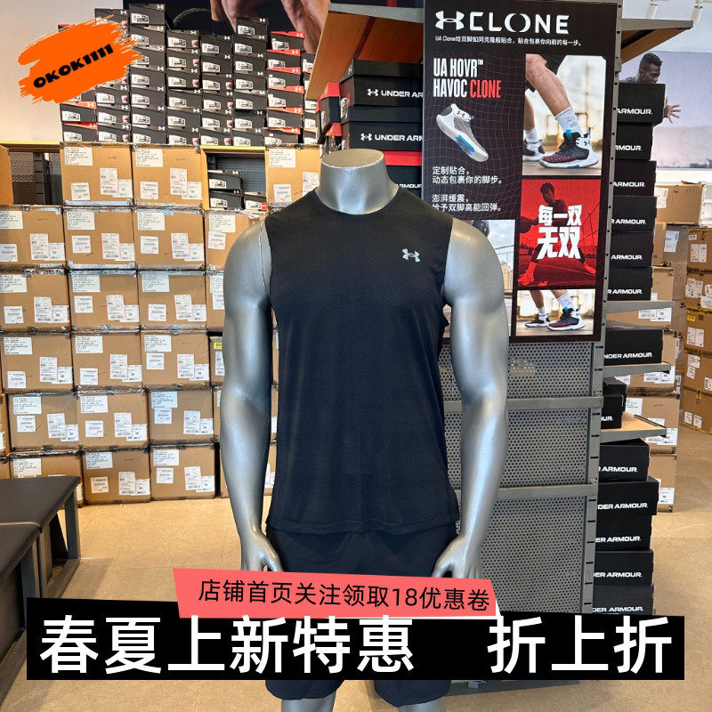 安德玛 UA Velociti男子训练健身速干跑步运动无袖背心 6010888