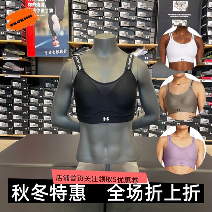 安德玛 UA女子 Infinity 2.0健身训练高强度BRA 运动内衣1384112