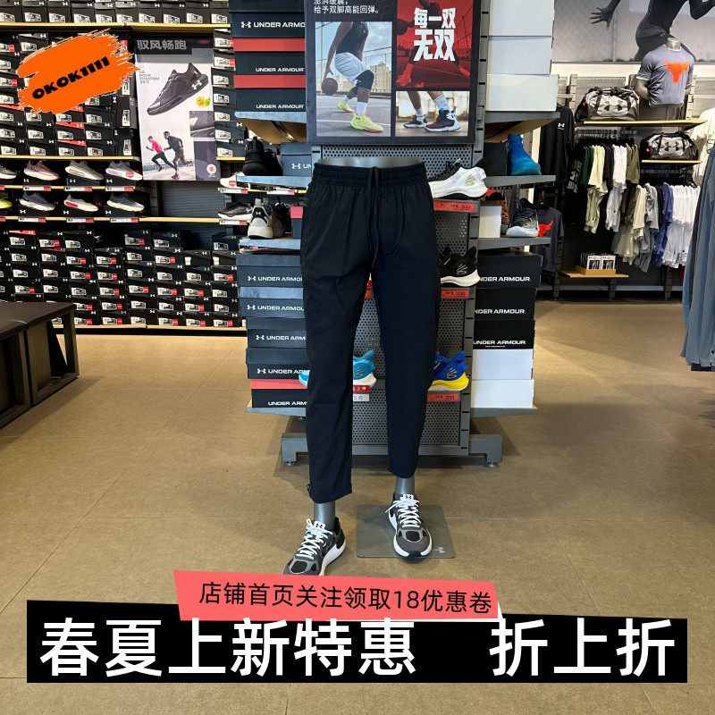 安德玛 UA春夏Unstoppable薄款男子休闲速干运动九分裤1390258