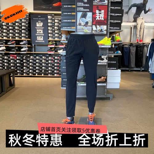 安德玛 UA男子 STORM 运动健身训练跑步速干运动长裤1376799