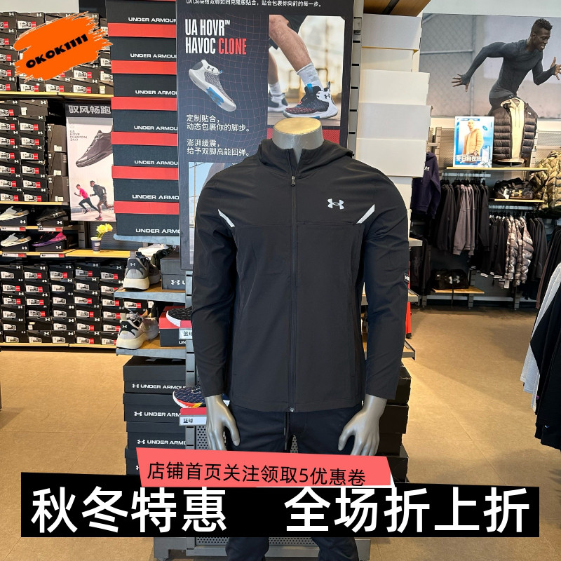 安德玛 UA春夏Vanish男子梭织速干跑步健身训练运动外套1389255