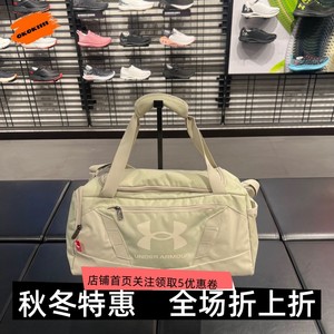 现货 安德玛UA男女运动瑜伽训练休闲健身单肩斜挎旅行包 1369221