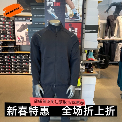 安德玛 UA Unstoppable 男子 休闲训练运动夹克 1383043