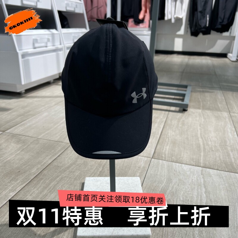安德玛 UA Iso-Chill 男女速干健身跑步运动帽1361542 1361562