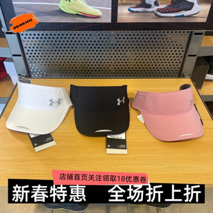 安德玛 UA男女子速干跑步运动帽遮阳夏季空顶帽 1361543 1361563