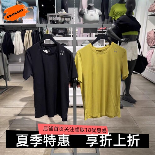 安德玛 UA Halo Vent男子训练跑步速干健身运动短袖T恤6001829