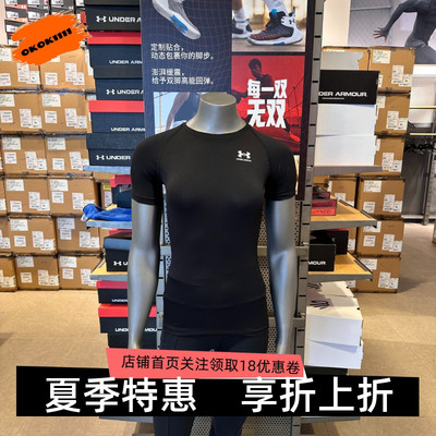 安德玛 UA春夏HeatGear®女士速干健身弹力训练紧身短袖 1365460