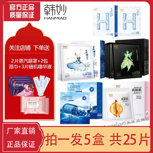 韩妙爆水韩秒面膜官方旗舰店印象青春小水库红参舒缓