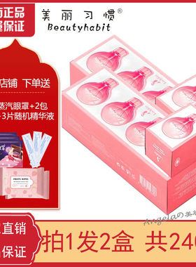 效期至26.06】清货促销2大盒比比兔小灯泡精华奶瓶童颜睡眠面膜