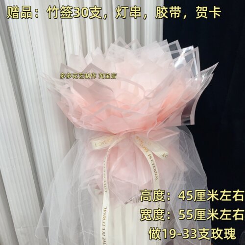 花束包装半成品免包装半成品