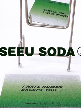 SEEU SODA/原创入户垫防猫抓个性脚垫进门入户地毯潮流浴室垫丝圈