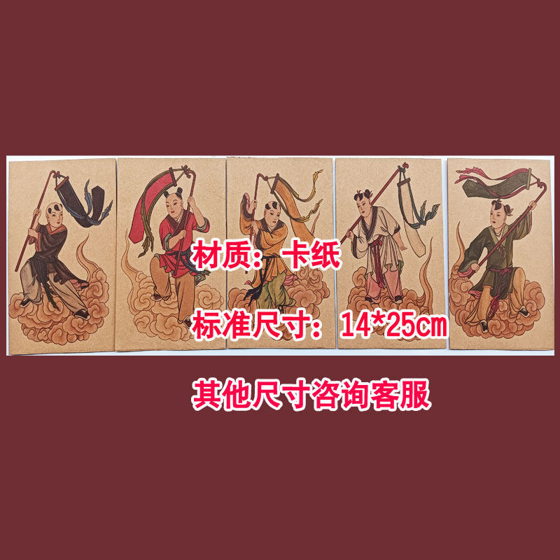 五方童子灵童牌位小画牌座双层加厚牛皮纸卡纸排位