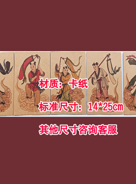 五方童子灵童牌位小画牌座双层加厚牛皮纸卡纸排位