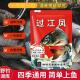 通用 鱼料鲤鱼四季 新品 过江风钓鱼饵料三合一鲫鱼一包搞定野钓原装