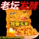 老坛甜薯杂粮玉米野钓打窝料钓鱼饵料发酵玉米诱钓两用玉米杂粮窝