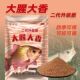 二代新品 综合 搞定大香易大腥大香鱼饵鲫鱼休闲钓鱼饵料秋冬季