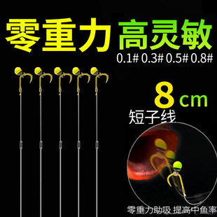 单钩子线成品鱼钩绑好金袖超短防缠绕溪流钓零重力反底鲫鱼单勾袖