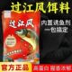 过江风饵料鱼饵一包搞定鱼料鲤鱼四季 通用钓鱼鲫鱼野钓 原装