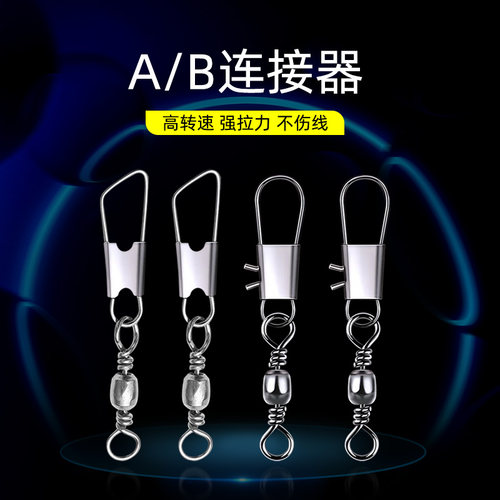 强力A型别针路亚B型连接器带8字环快速美式转环八字环小配件