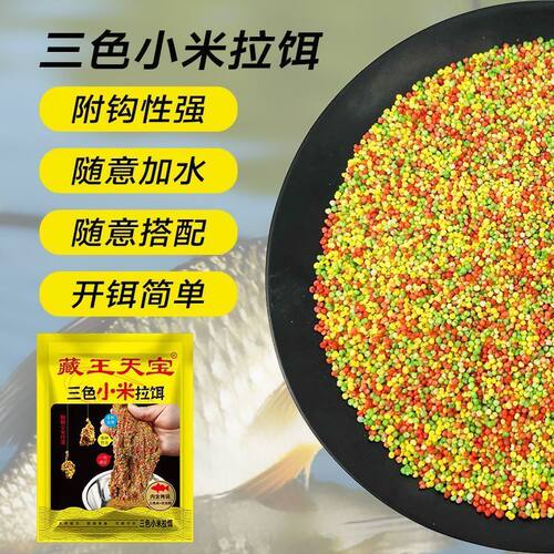 纯小米三色酒米打窝米鲫鱼鲤鱼果酸米麻团颗粒打窝饵料野钓