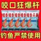 腥香风暴鱼饵腥香黑坑鲫鱼饵料野钓通杀四季 饵鲤鱼钓鱼虾肉搓拉饵