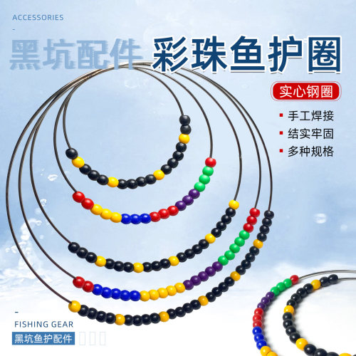 鱼护配件白钢圈渔网实心不锈钢加圈彩色红黑防磨滚珠提环垂钓手扣