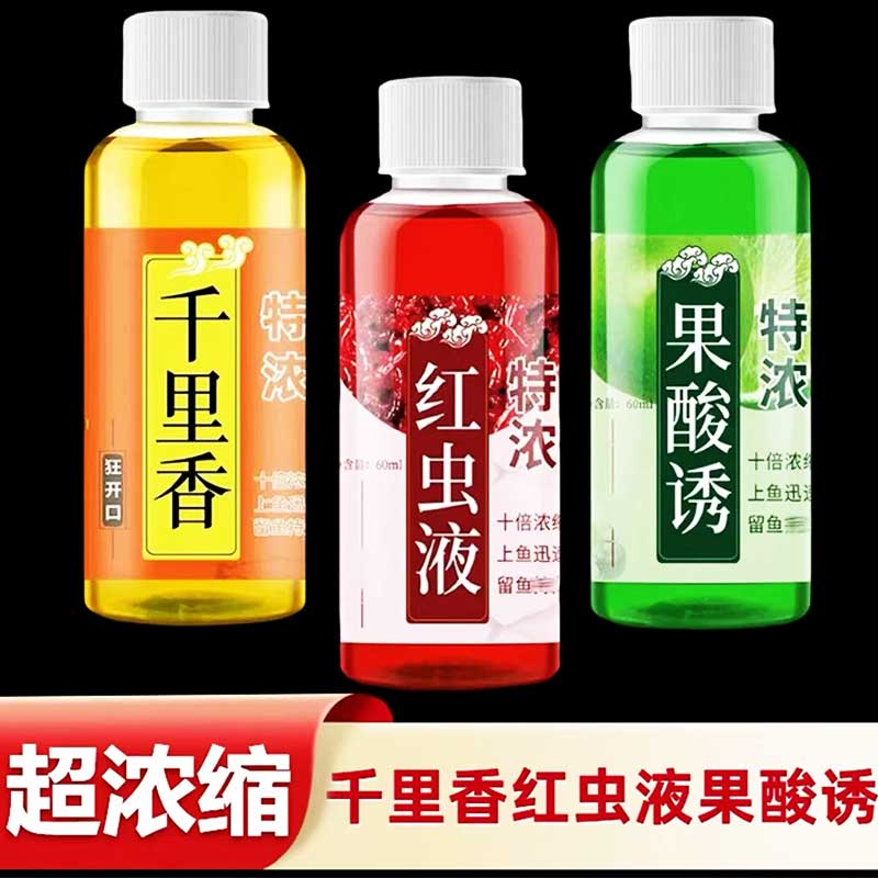高浓度果酸千里香小药钓鱼诱鱼剂野钓鲤鱼鲫鱼专用开口剂饵料鱼饵