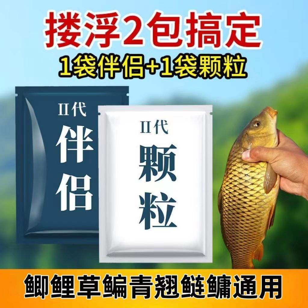 钓鱼饵料草鱼鲤鱼鲫鱼散炮鲢鳙浮底抽心钓浮钓底伴侣黑坑专用