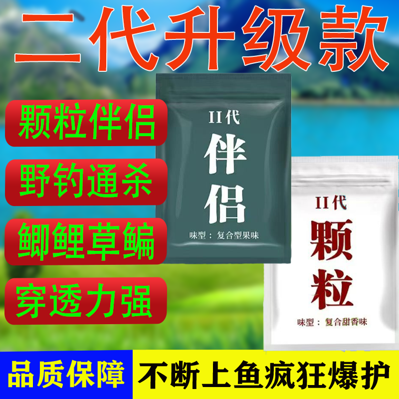 二代浮底抽心钓鱼饵料颗粒鲤鱼黑坑专用伴侣香甜鲫鱼散炮青草野钓