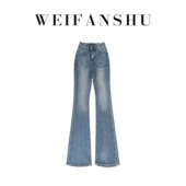 凡舒轻奢 &微喇裤 爆闪米兰2026年春夏新款 气质百搭牛仔直筒裤