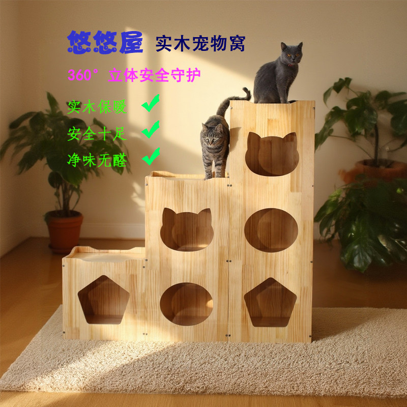 双层实木猫咪狗窝环保健康保暖屋