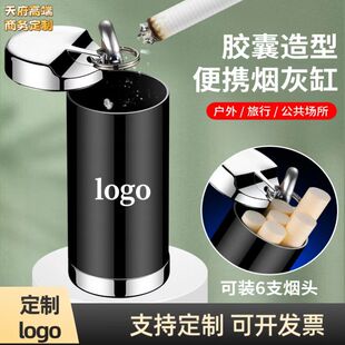 定制logo礼品迷你烟灰缸挂件式钥匙扣便携式烟灰盒金属创意烟具