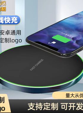QI手机无线充电器20/35W圆盘无线充铝合金30W桌面15定制logo礼品便携大功率桌面带usb便携式赠品商务公司客户